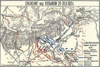 29 августа - Сражение при Кульме